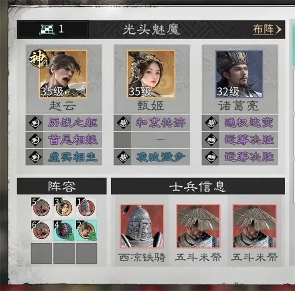 《三国天下归心》龙胆闪击队玩法攻略-阵容搭配详解 《三国天下归心》龙胆闪击队玩法攻略-阵容搭配详解
