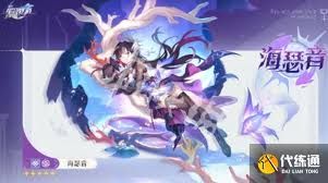 崩坏星穹铁道海瑟音何时入池 崩坏星穹铁道海瑟音何时入池