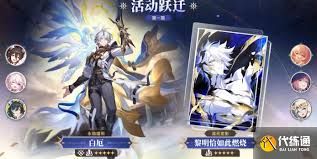 崩坏星穹铁道白厄星魂怎么抽取 崩坏星穹铁道白厄星魂怎么抽取