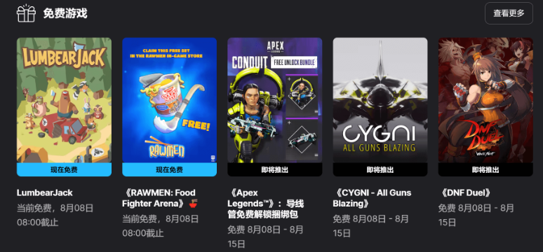 epic-games官网下载入口-epicgames官方链接直达
