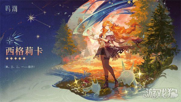 鸣潮3.2版本什么时候上线-3.2版本上线时间 鸣潮3.2版本什么时候上线-3.2版本上线时间