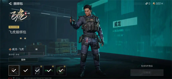 《三角洲行动》腰射准星修改攻略