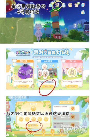 心动小镇画个圈圈诅咒你动作怎么获得-画个圈圈诅咒你动作获取攻略 心动小镇画个圈圈诅咒你动作怎么获得-画个圈圈诅咒你动作获取攻略
