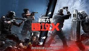 彩虹六号围攻X在哪买 彩虹六号围攻X在哪买