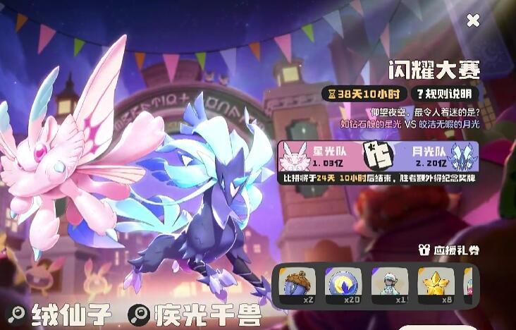 洛克王国世界氪金吗 洛克王国世界充值点与付费内容详解