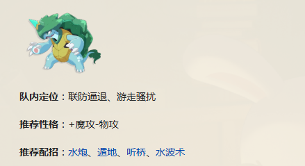 洛克王国世界 雨天队阵容搭配与实战打法攻略 洛克王国世界 雨天队阵容搭配与实战打法攻略