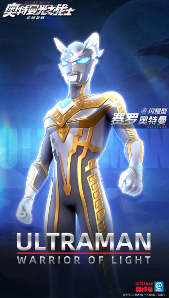 《奥特曼光之战士》新手开荒攻略 《奥特曼光之战士》新手开荒攻略