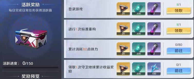 《奥特曼光之战士》新手开荒攻略 《奥特曼光之战士》新手开荒攻略