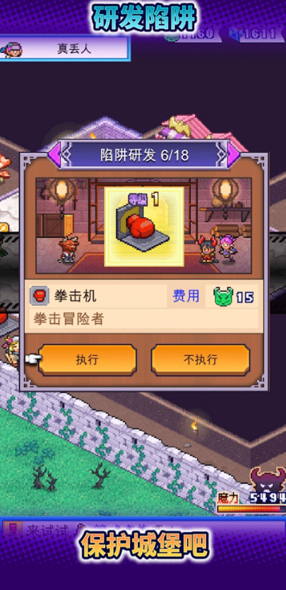 《魔王城物语》通关攻略 《魔王城物语》通关攻略