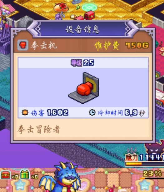 《魔王城物语》通关攻略 《魔王城物语》通关攻略