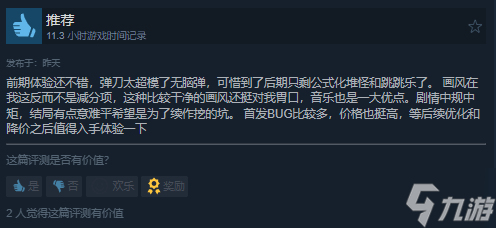 战斗体验超爽 国产美少女ACT新作《炎姬》获特别好评 战斗体验超爽 国产美少女ACT新作《炎姬》获特别好评