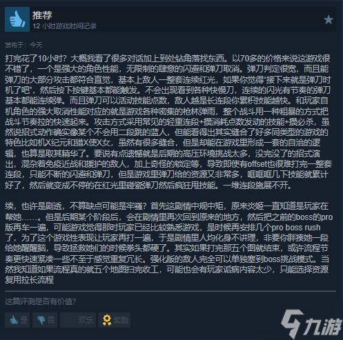 战斗体验超爽 国产美少女ACT新作《炎姬》获特别好评 战斗体验超爽 国产美少女ACT新作《炎姬》获特别好评