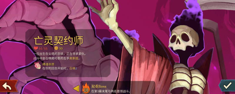 《杀戮尖塔2》亡灵常用流派特点介绍