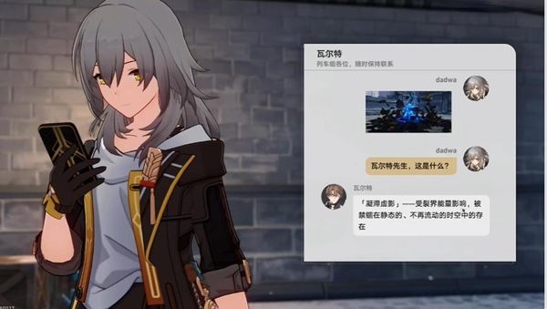 崩坏星穹铁道凝滞虚影任务开启方法介绍 崩坏星穹铁道凝滞虚影任务开启方法介绍