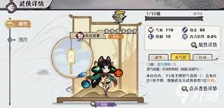 古今2风起蓬莱天山教主角色如何 古今2风起蓬莱天山教主角色如何