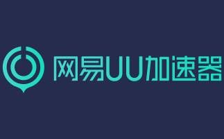 在线畅用UU加速器-uu.163.com一键直达UU加速器网页版 在线畅用UU加速器-uu.163.com一键直达UU加速器网页版