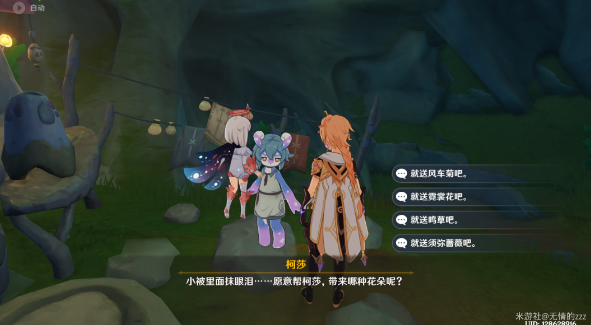 原神好事多磨任务攻略 原神好事多磨任务攻略