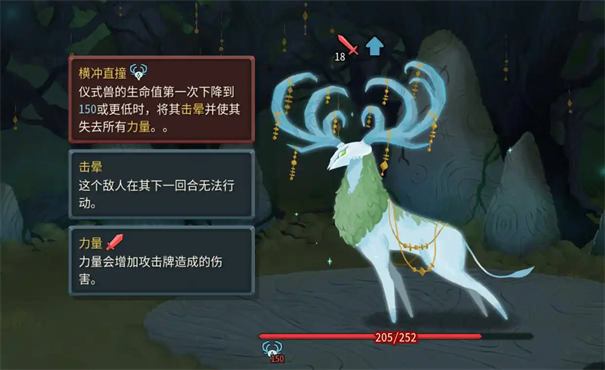 杀戮尖塔2仪式兽怎么打 杀戮尖塔2仪式兽怎么打