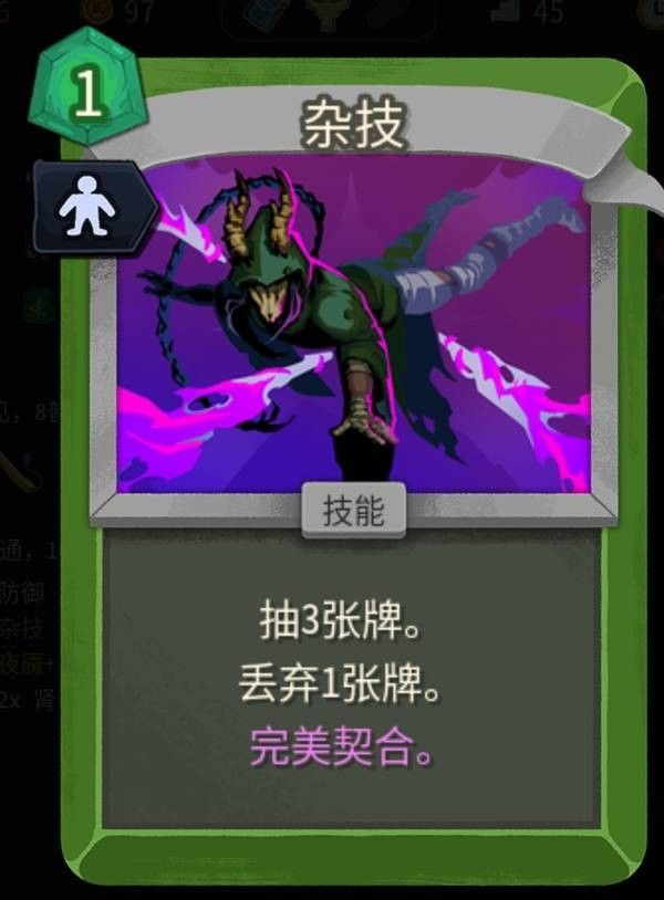 杀戮尖塔2猎人奇巧流无限loop构筑玩法指南