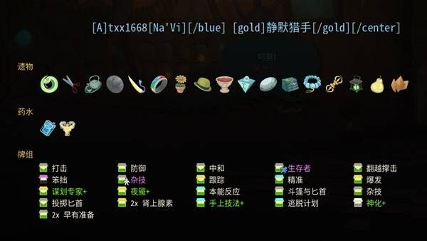 杀戮尖塔2猎人奇巧流无限loop构筑玩法指南