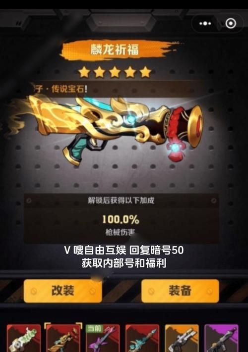 骑士团船长技能搭配攻略（利用船长技能合理搭配，助你在骑士团中崭露头角！）