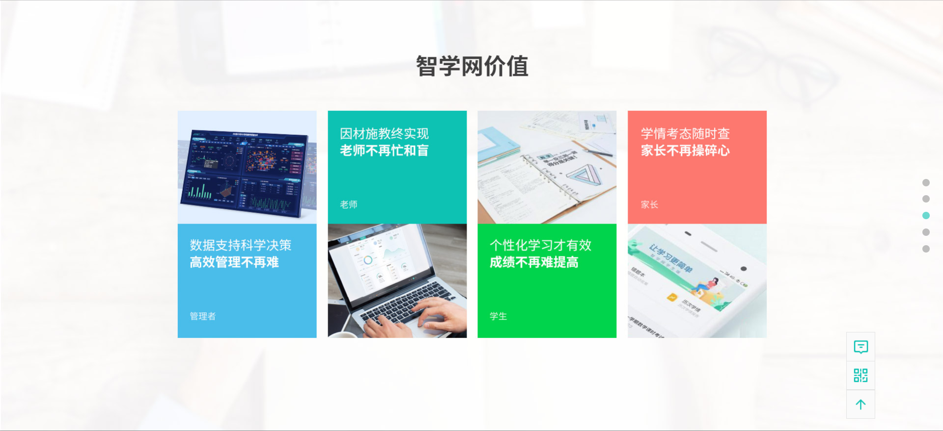智学网成绩快速查询入口-智学网官网网页版直达入口 智学网成绩快速查询入口-智学网官网网页版直达入口
