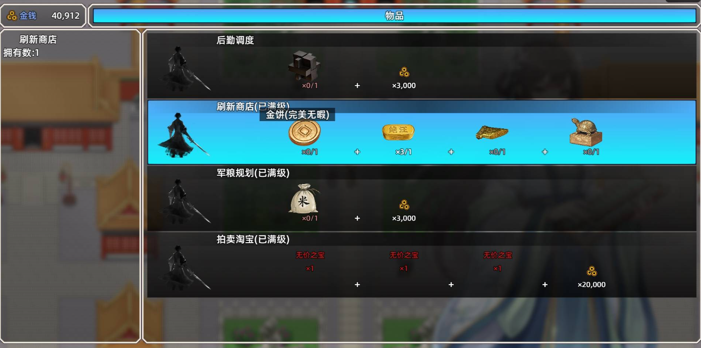 十三州行动随从的解锁方法及对应效果详情内容