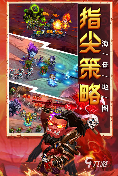 有趣的策略塔防游戏有哪些 2026耐玩的策略塔防手游下载大全 有趣的策略塔防游戏有哪些 2026耐玩的策略塔防手游下载大全