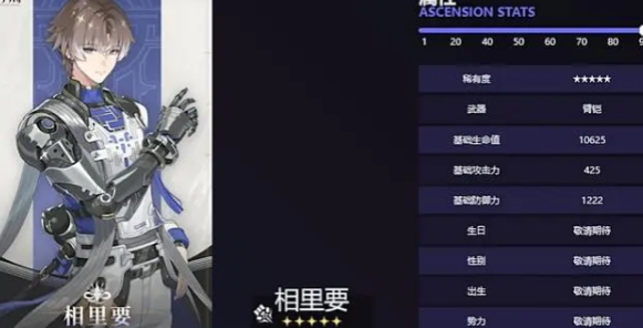 《鸣潮》手游1.2版本新角色介绍 《鸣潮》手游1.2版本新角色介绍