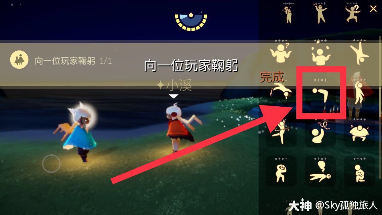 光遇3月31日每日任务攻略