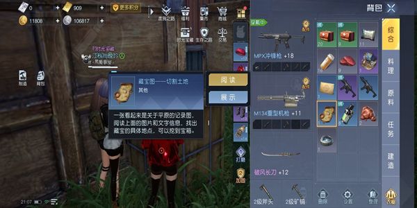 黎明觉醒切割土地藏宝图在哪 黎明觉醒切割土地藏宝图在哪