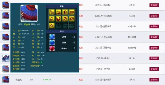 梦幻西游藏宝阁买号技巧-梦幻西游选号终极指南 梦幻西游藏宝阁买号技巧-梦幻西游选号终极指南