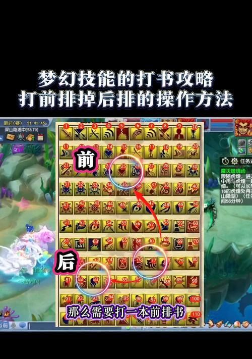 梦幻西游梧桐技能加点攻略（打造强力角色的关键步骤与技巧）
