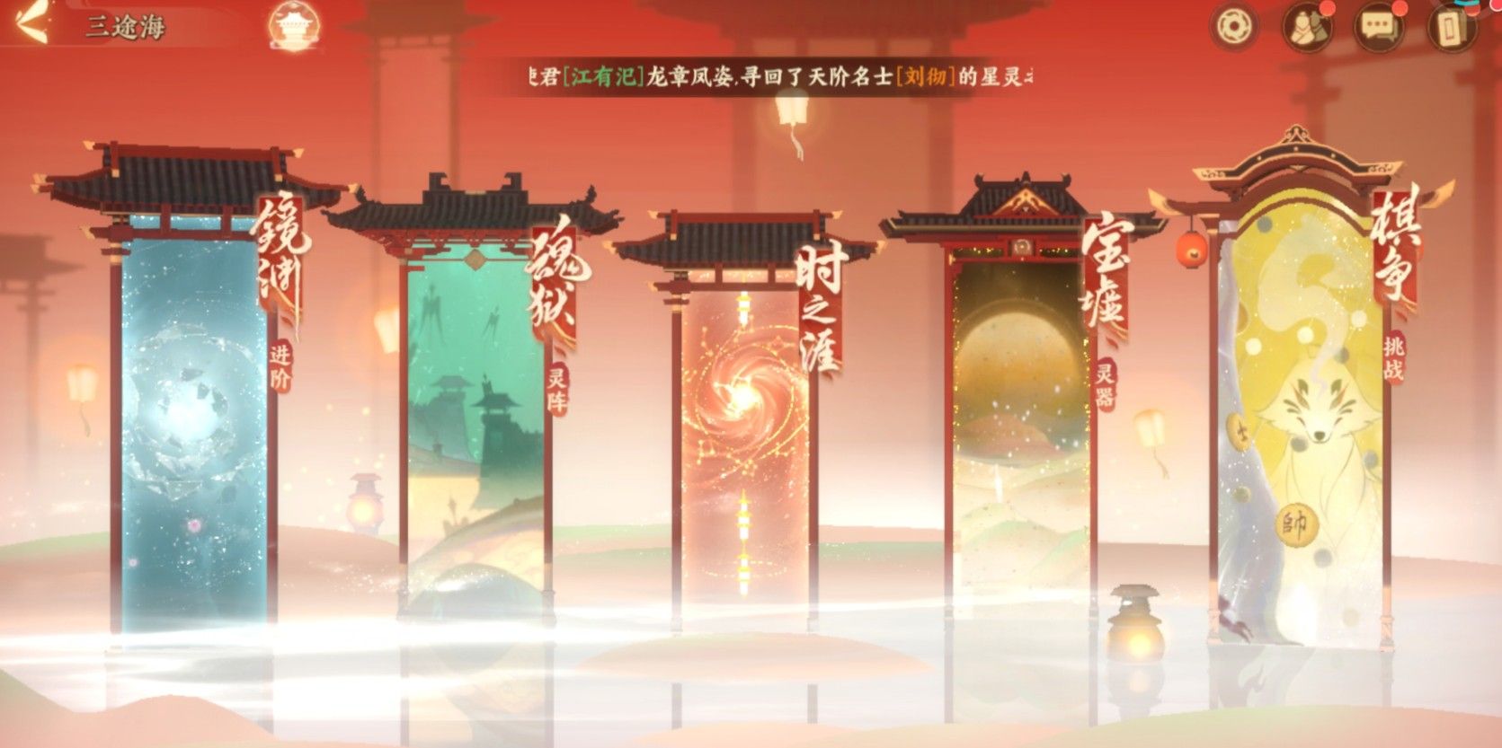 三途海玩法全解析:忘川风华录深度指南 三途海玩法全解析:忘川风华录深度指南