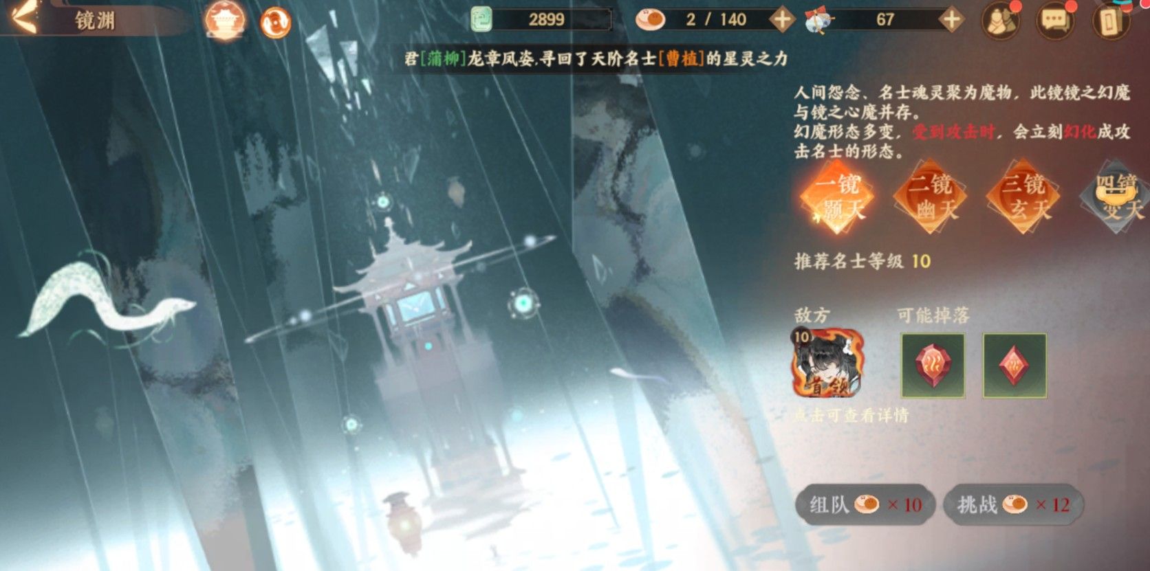三途海玩法全解析:忘川风华录深度指南 三途海玩法全解析:忘川风华录深度指南