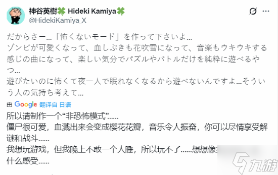 《生化9》“做出”不吓人模式 猫耳樱花版丧尸来了 《生化9》“做出”不吓人模式 猫耳樱花版丧尸来了