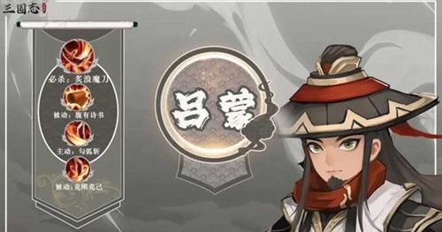 三国志异闻录挂机阵容怎么搭配 高效挂机阵容推荐 三国志异闻录挂机阵容怎么搭配 高效挂机阵容推荐