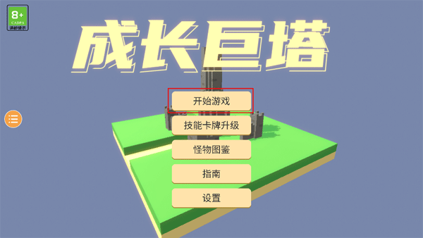 成长巨塔中文版 成长巨塔中文版