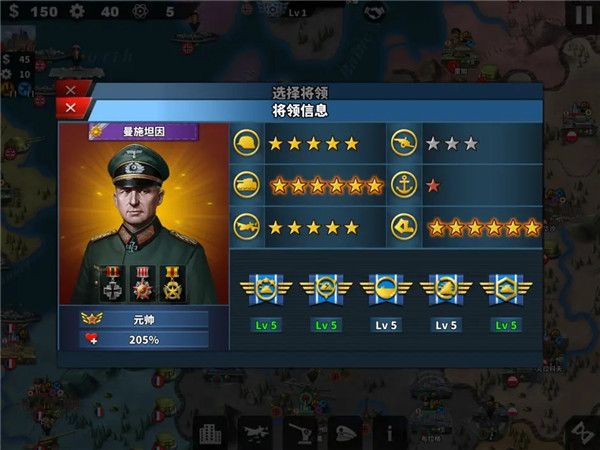 世界征服者4官方正版 世界征服者4官方正版