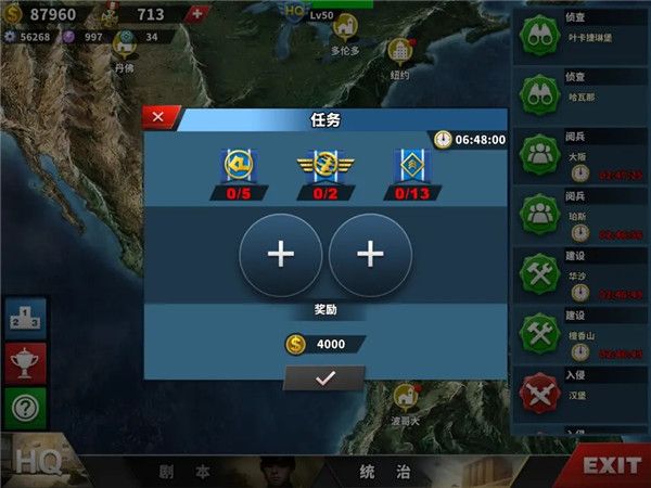 世界征服者4官方正版 世界征服者4官方正版