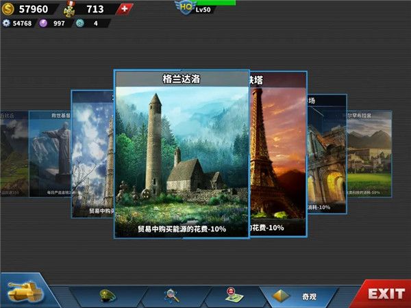 世界征服者4官方正版 世界征服者4官方正版