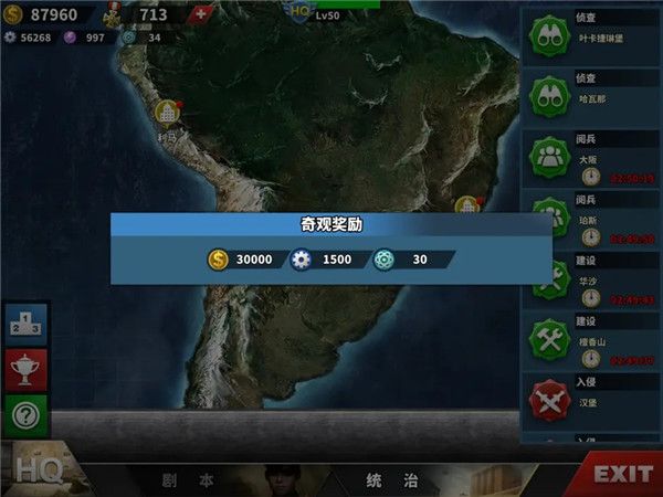 世界征服者4官方正版 世界征服者4官方正版