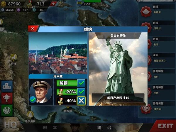 世界征服者4官方正版 世界征服者4官方正版