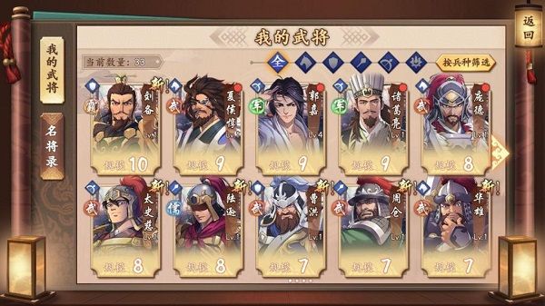 策魂三国单机版 策魂三国单机版