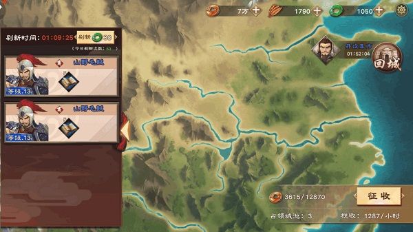 策魂三国单机版 策魂三国单机版