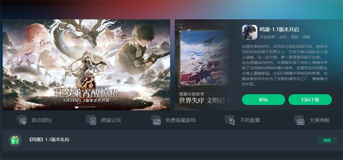 云鸣潮官网网页版入口-云游戏官网网页版地址 云鸣潮官网网页版入口-云游戏官网网页版地址
