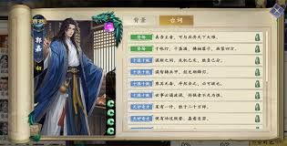 名将杀武将怎么玩 名将杀武将怎么玩