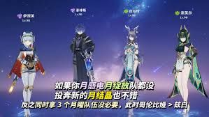 原神月之三角色卡池如何选择 原神月之三角色卡池如何选择