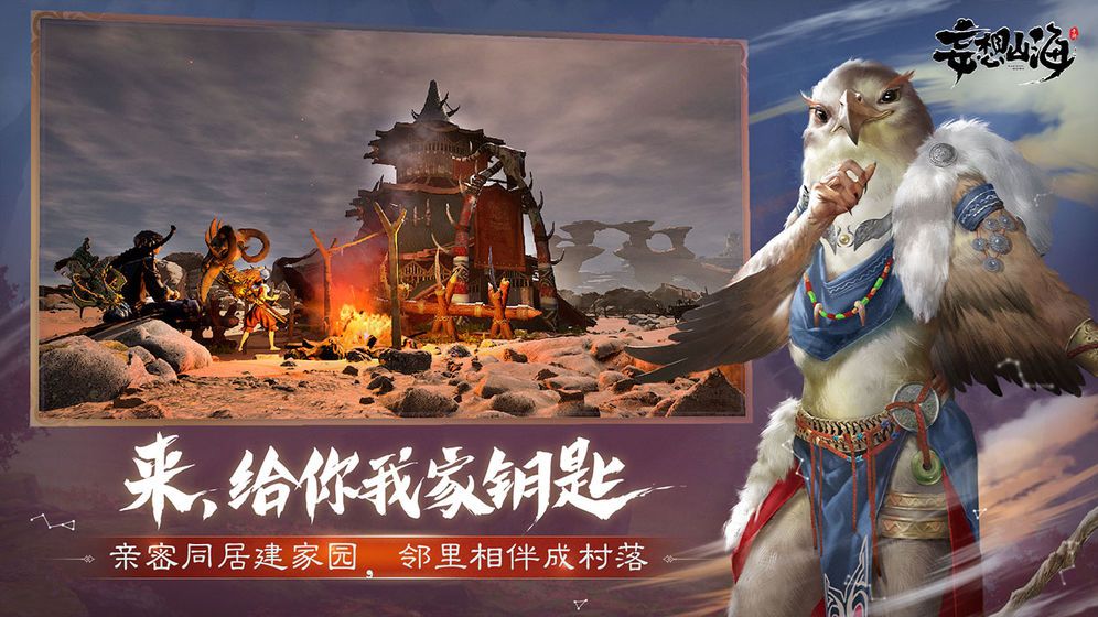 妄想山海神农鼎制作方法 妄想山海神农鼎制作方法