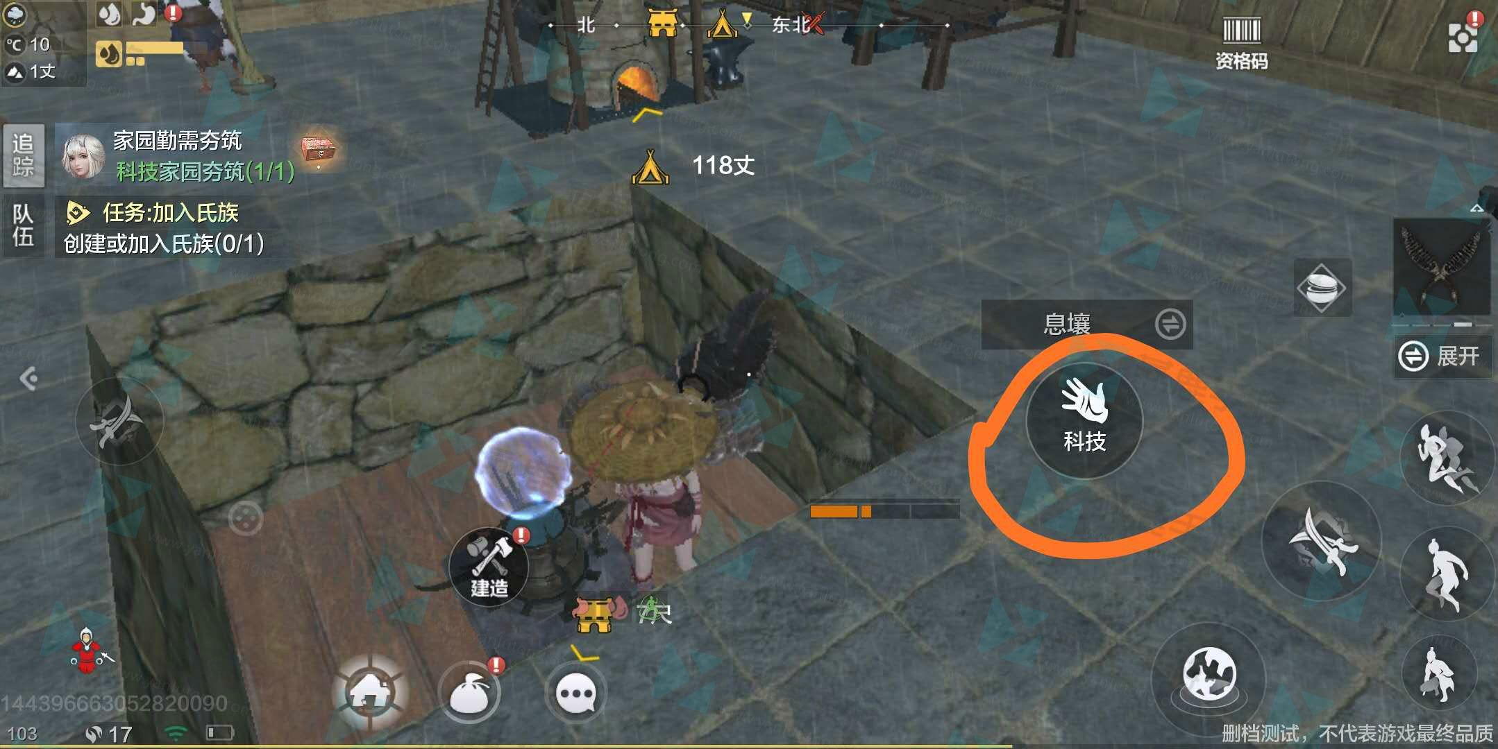 妄想山海神农鼎制作方法 妄想山海神农鼎制作方法